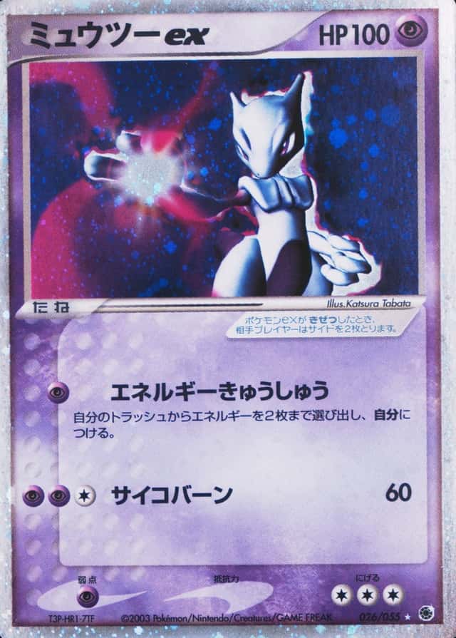 Holo