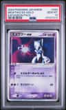 Mewtwo Ex