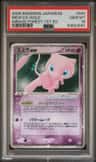 Mew Ex