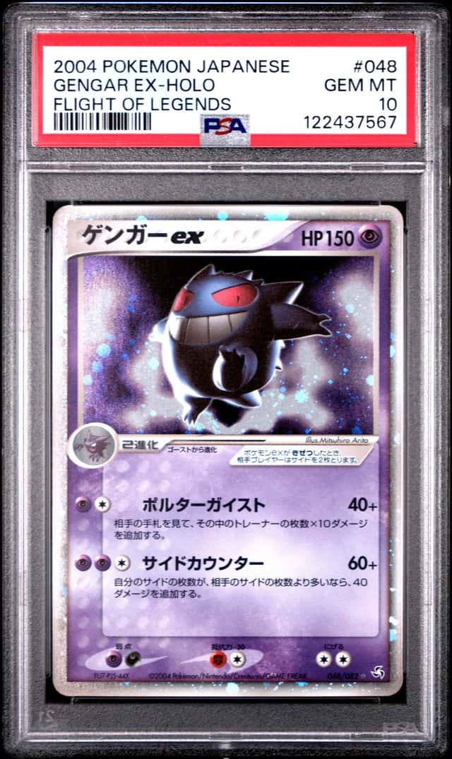 Gengar EX