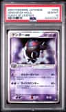 Gengar Ex