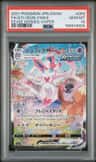 Sylveon Vmax