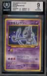 Shining Mewtwo