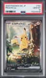 Pikachu Ex