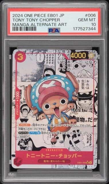 Tony Tony Chopper