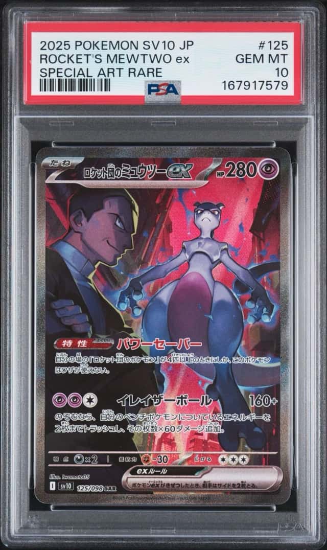 ROCKET'S MEWTWO ex