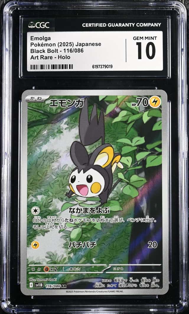 Emolga