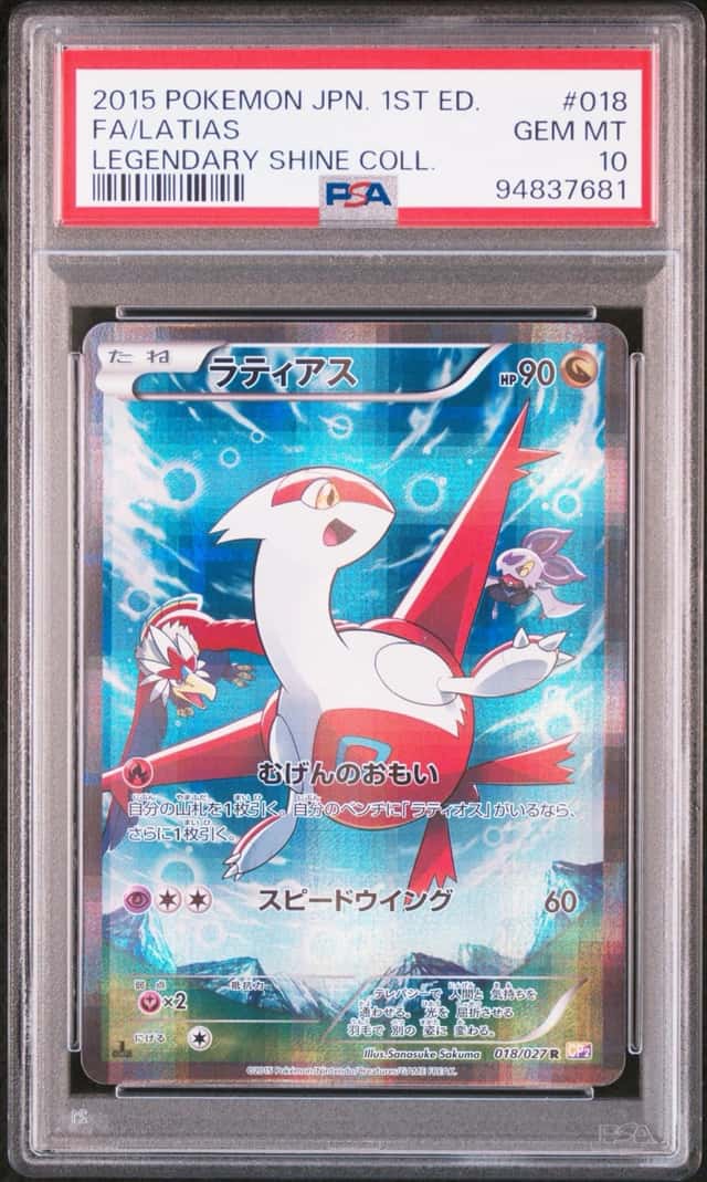 Latias