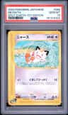 Meowth