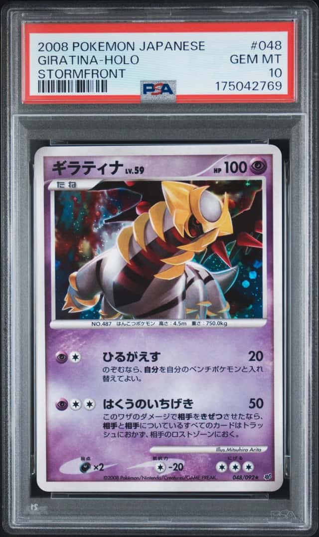 Giratina