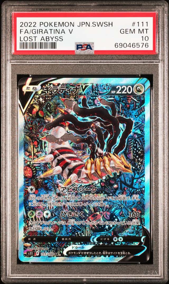 Giratina V