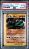 Machamp