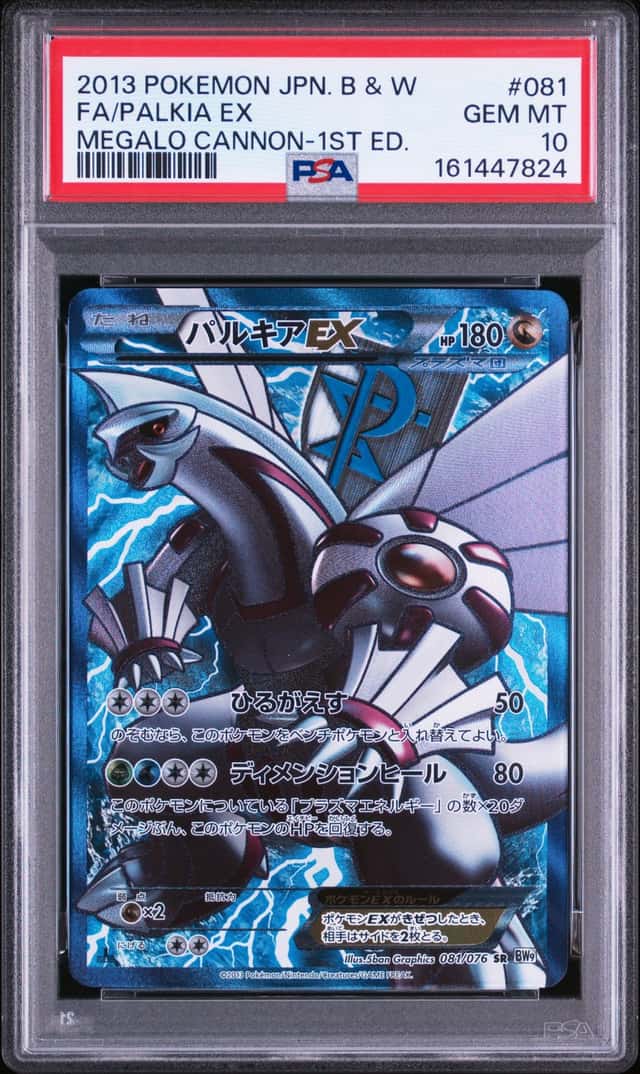 Palkia EX
