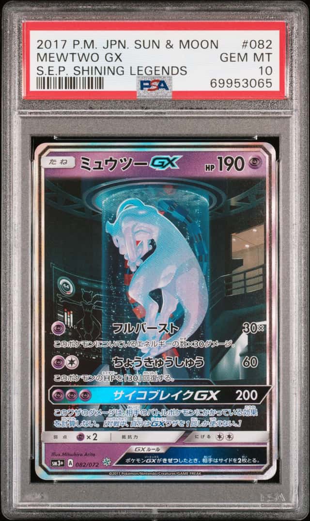 Mewtwo GX