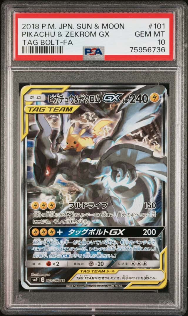 Pikachu & Zekrom GX