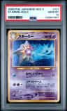 Starmie