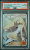 Lusamine