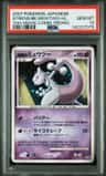Striking Back Mewtwo