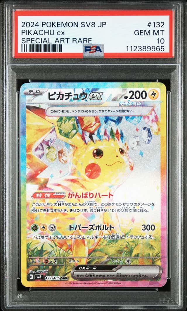 PIKACHU ex