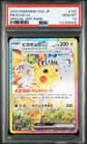 Pikachu Ex
