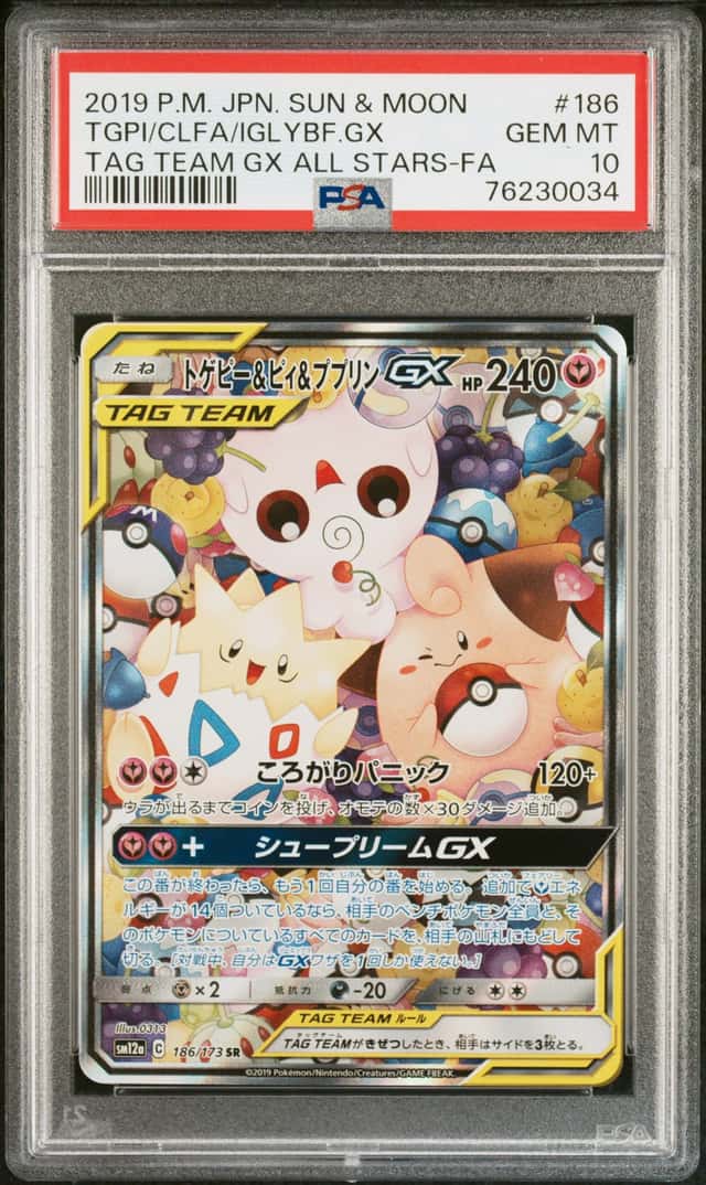 Togepi & Cleffa & Igglybuff GX