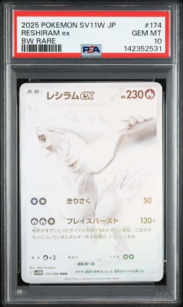 RESHIRAM ex