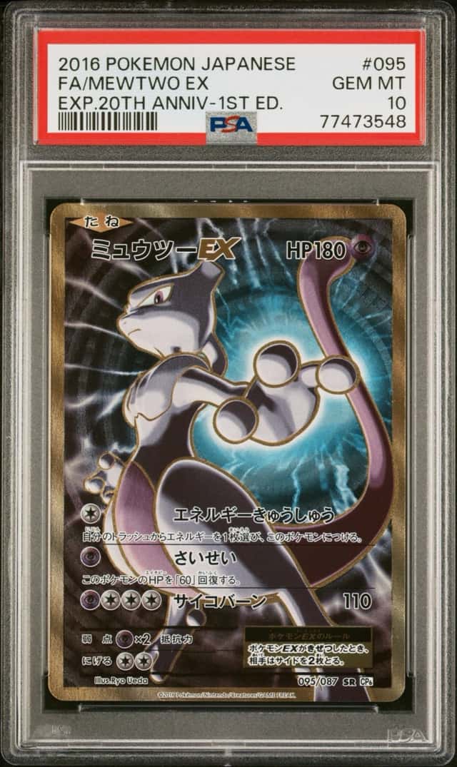Mewtwo EX