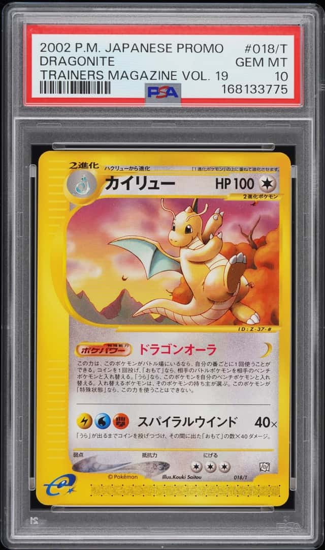 Dragonite