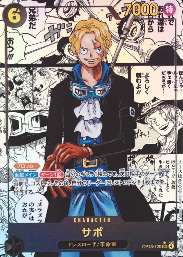 Op Manga Art