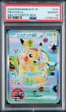 Pikachu Ex