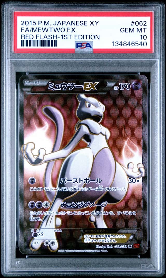 Mewtwo EX