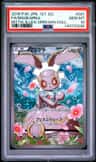 Magearna