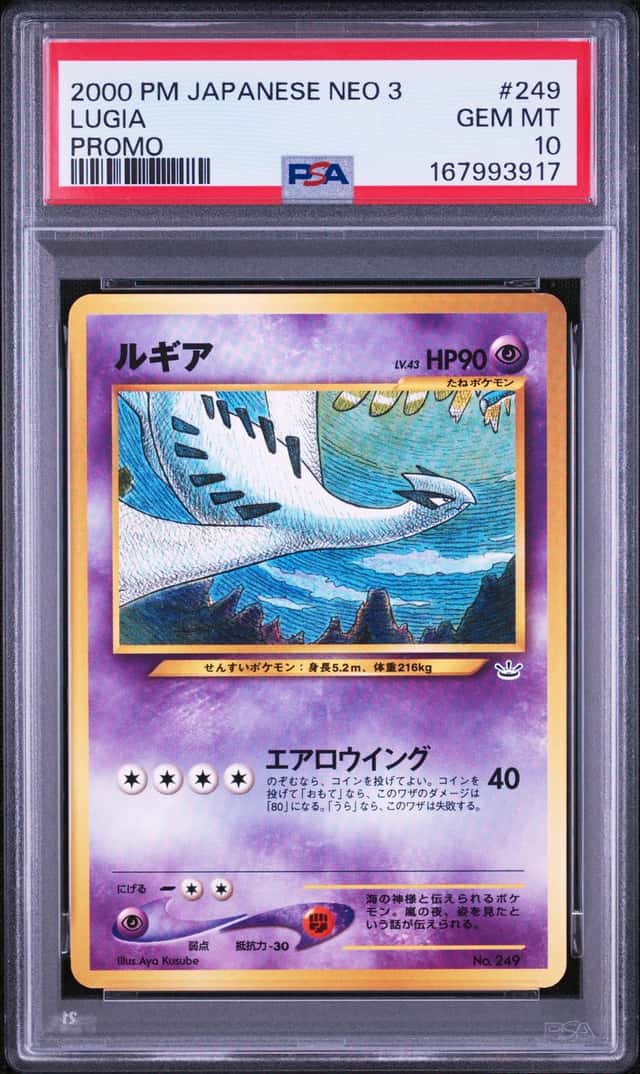 Lugia
