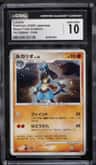 Lucario