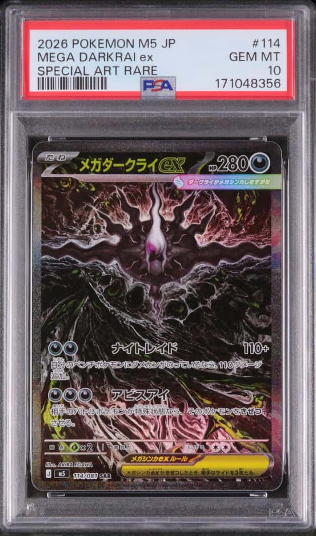 2026 Pokemon Japanese Mega Darkrai ex SAR Abyss Eye #114 PSA 10