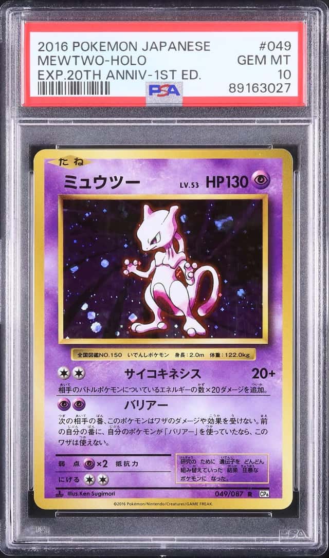 2016 Pokemon Japanese Mewtwo R Holo 1st Edition 20th Anniversary #049 PSA 10