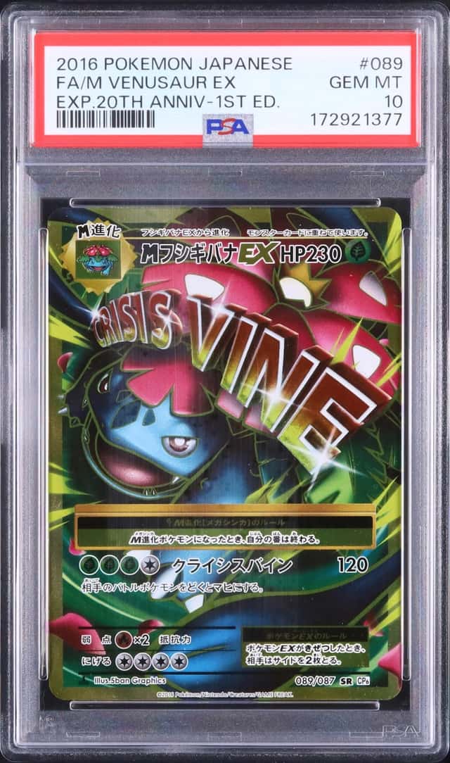 2016 Pokemon Japanese M Venusaur EX SR 1st Edition 20th Anniversary #089 PSA 10