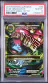 M Venusaur Ex