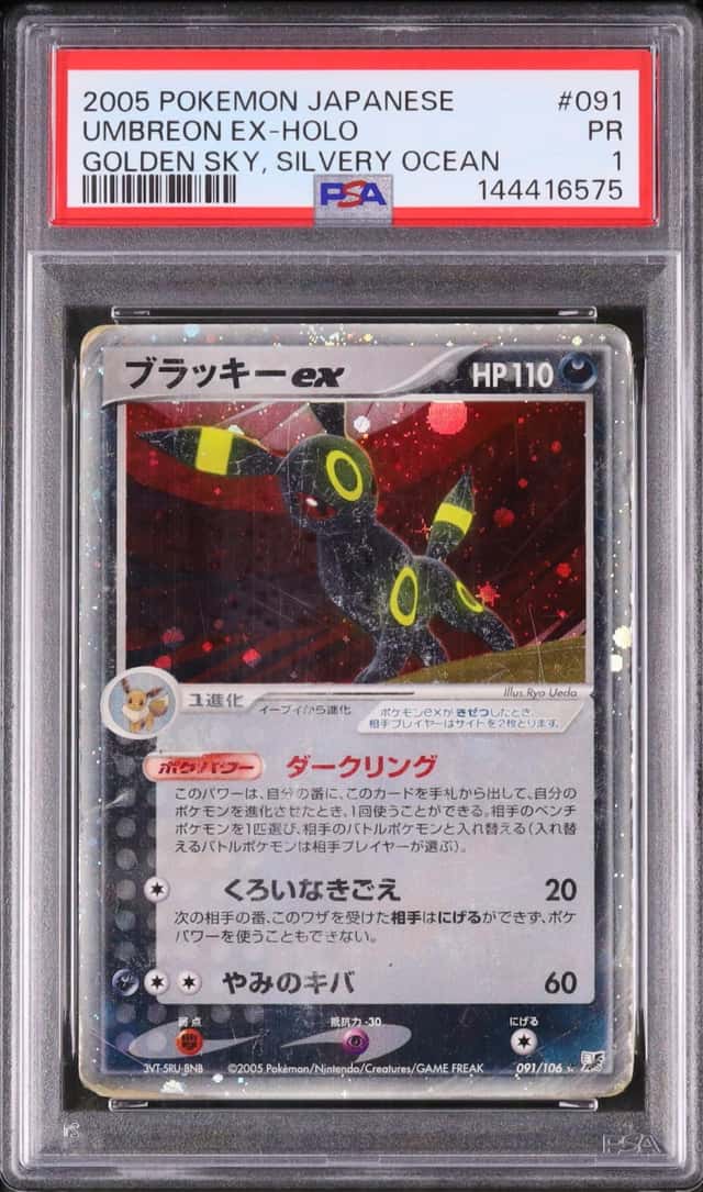 2005 Pokemon Japanese Umbreon ex Secret Holo Unlimited Golden Sky, Silvery Ocean #091 PSA 1