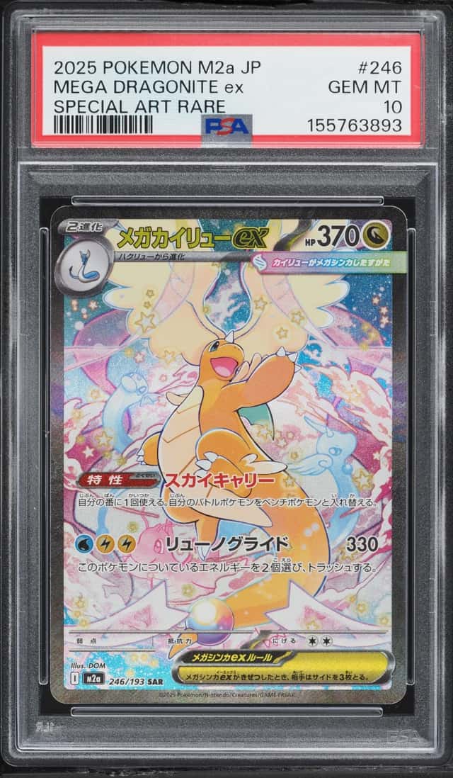 2025 Pokemon Japanese Mega Dream Ex SAR Mega Dragonite Ex #246 PSA 10 GEM MINT