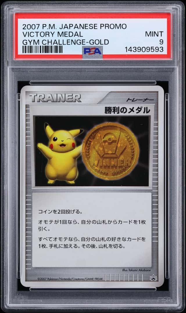 Victory Medal