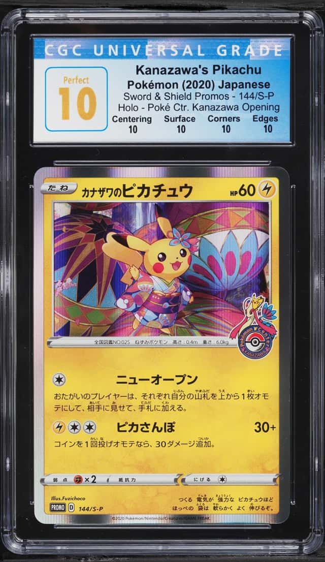 Kanazawa's Pikachu
