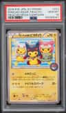 Poncho-Wear Pikachu