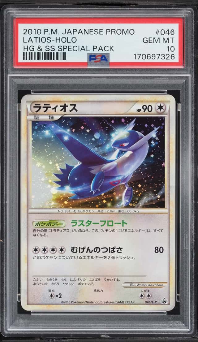 2010 Pokemon Japanese Promo HeartGold & SoulSilver Special Pack Holo Latios #46 PSA 10 GEM MINT
