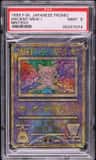Ancient Mew I