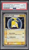 Raichu Ex