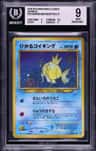 Shining Magikarp