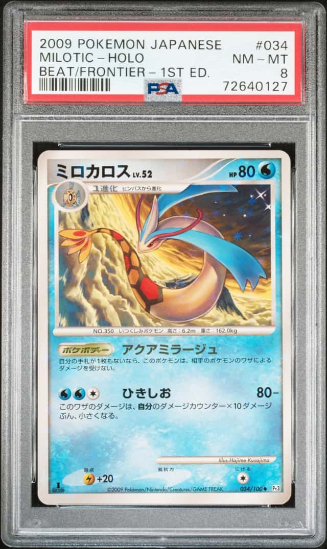 Milotic
