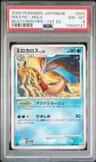 Milotic