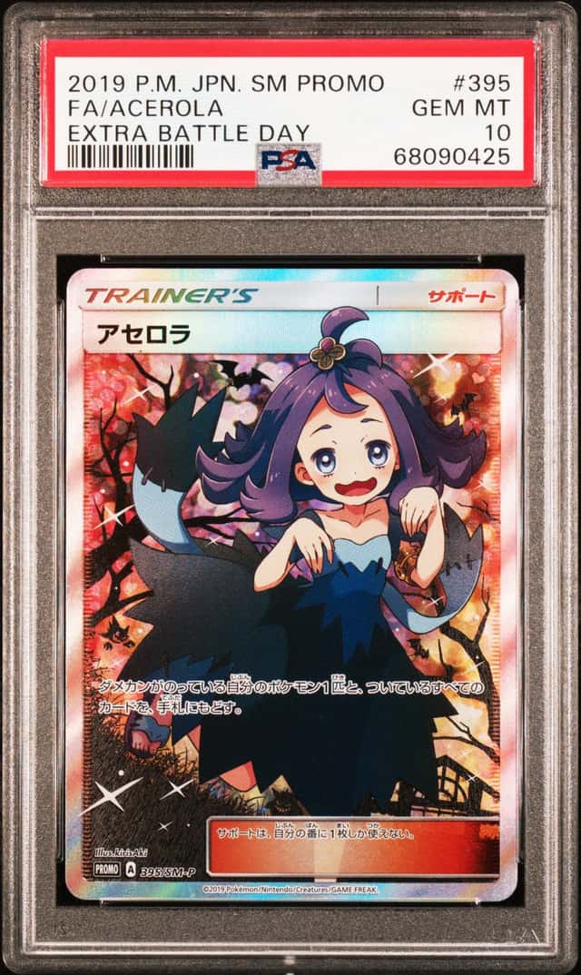 Acerola